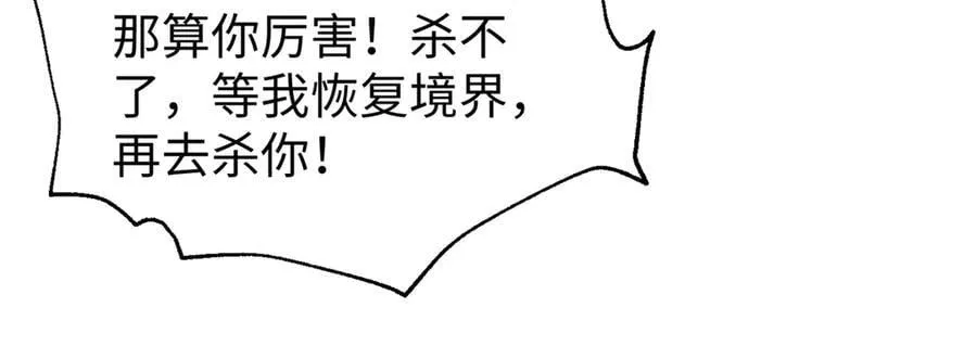 306 南十八域之杀方之战 第3页