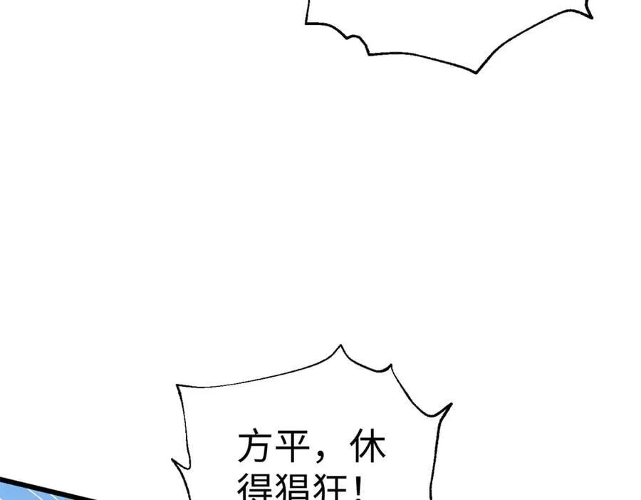 306 南十八域之杀方之战 第14页