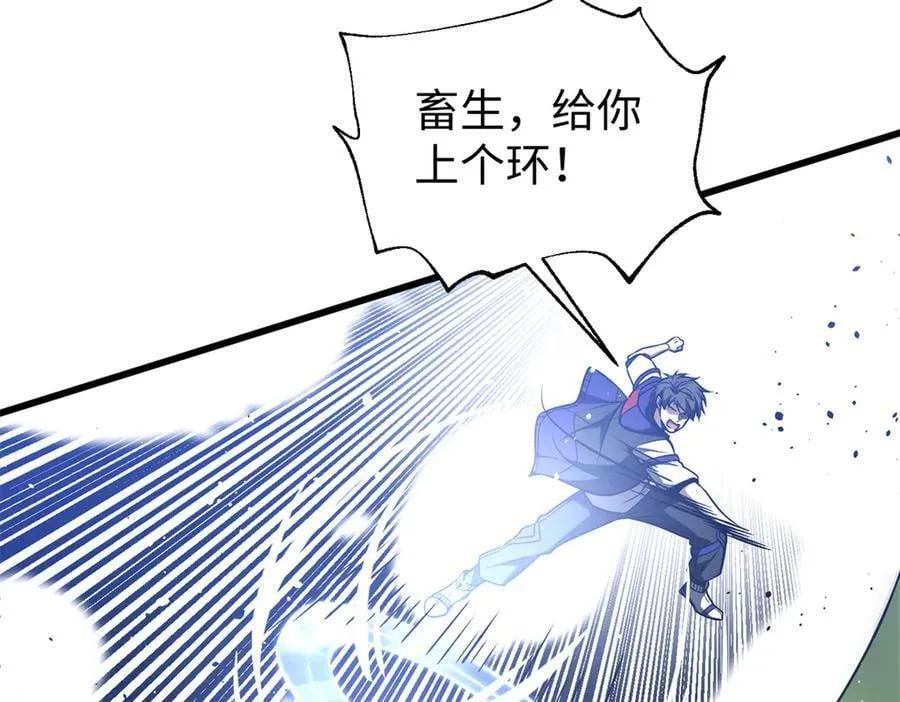 306 南十八域之杀方之战 第19页