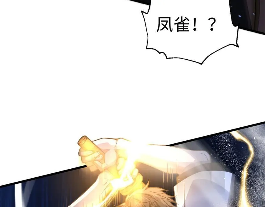 306 南十八域之杀方之战 第22页