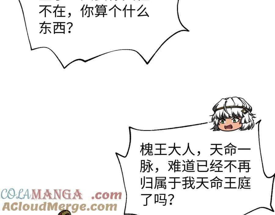 306 南十八域之杀方之战 第33页