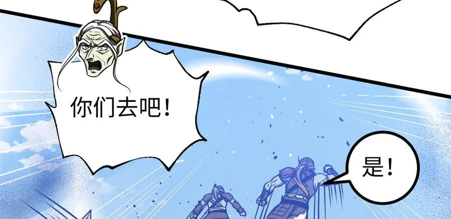 306 南十八域之杀方之战 第34页