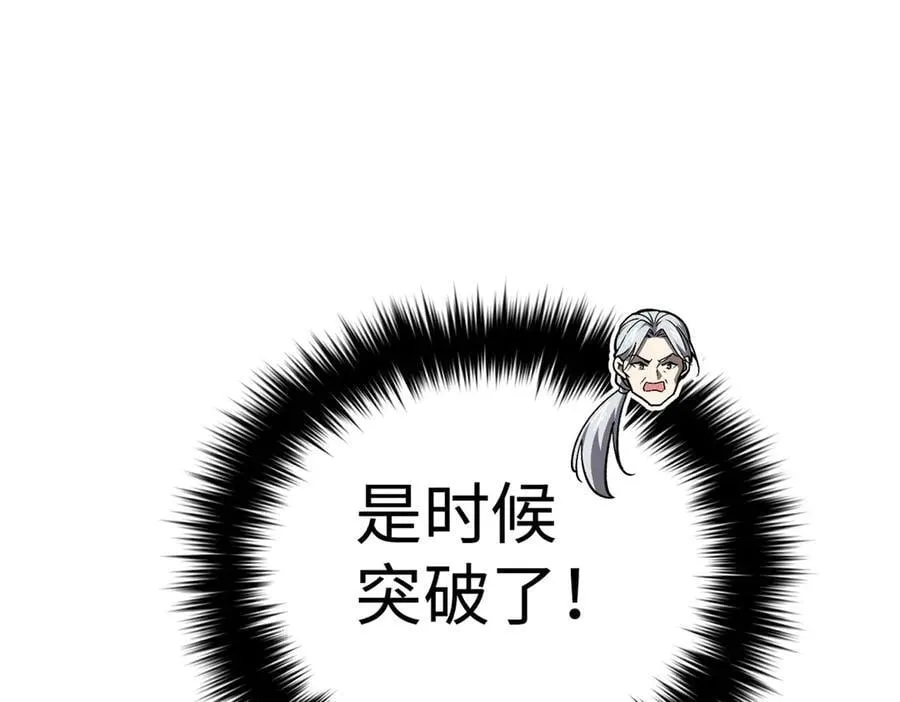 306 南十八域之杀方之战 第38页