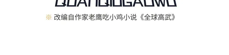 306 南十八域之杀方之战 第40页