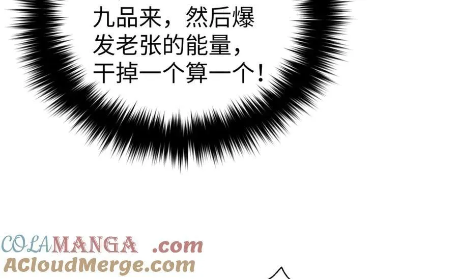 306 南十八域之杀方之战 第45页