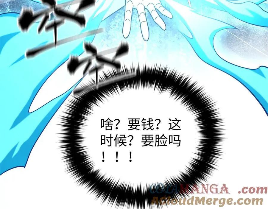 306 南十八域之杀方之战 第53页