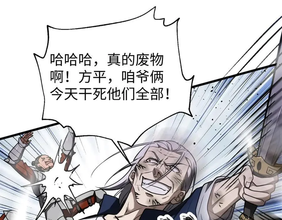 306 南十八域之杀方之战 第58页