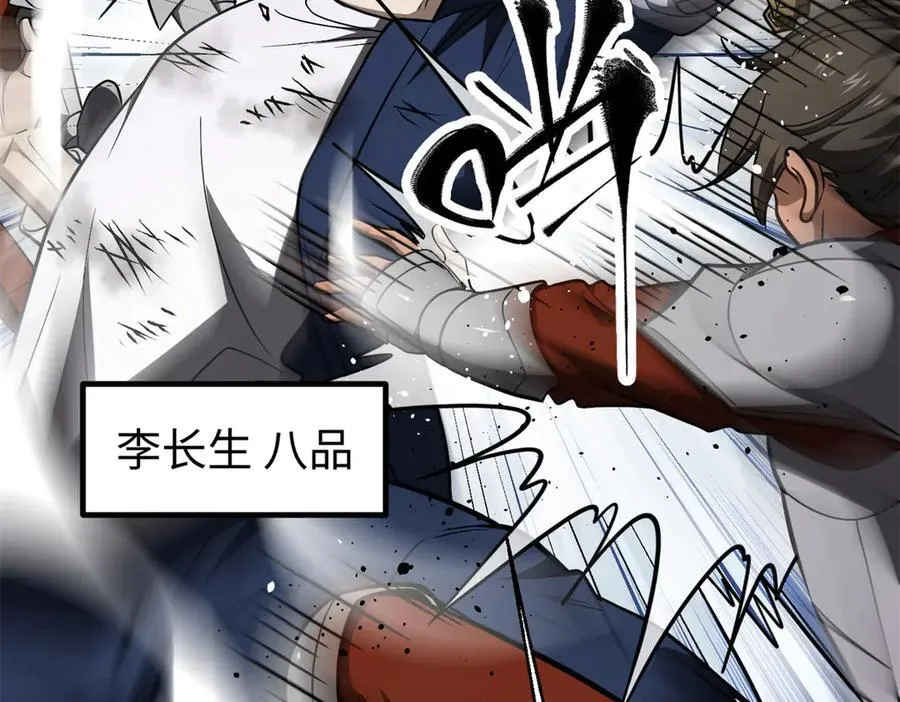 306 南十八域之杀方之战 第59页