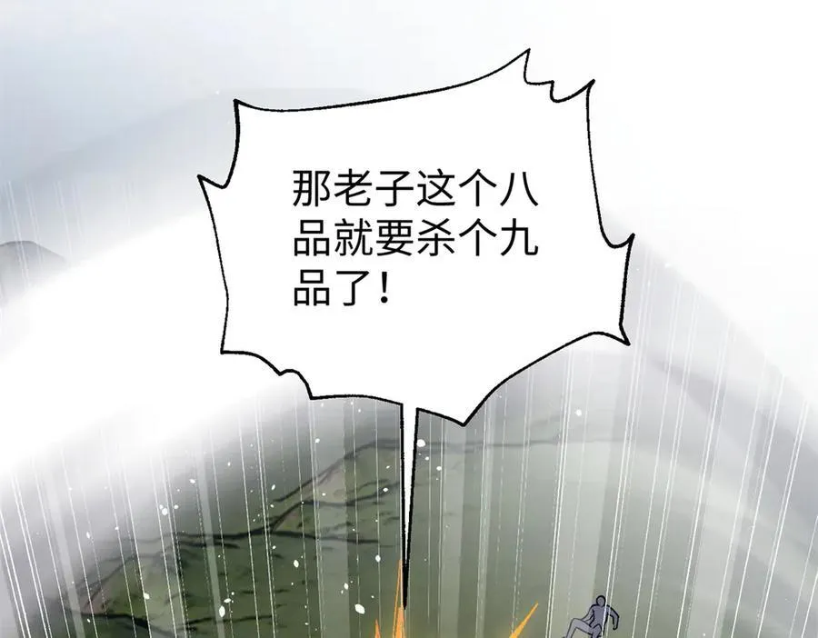 306 南十八域之杀方之战 第62页