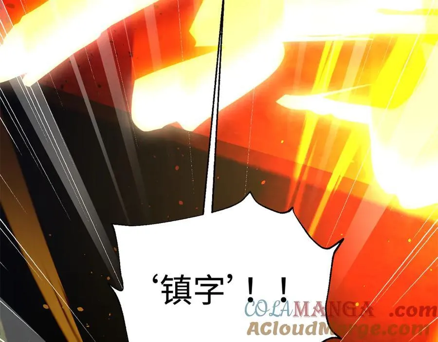 306 南十八域之杀方之战 第65页