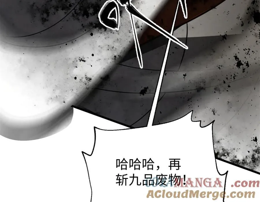306 南十八域之杀方之战 第73页