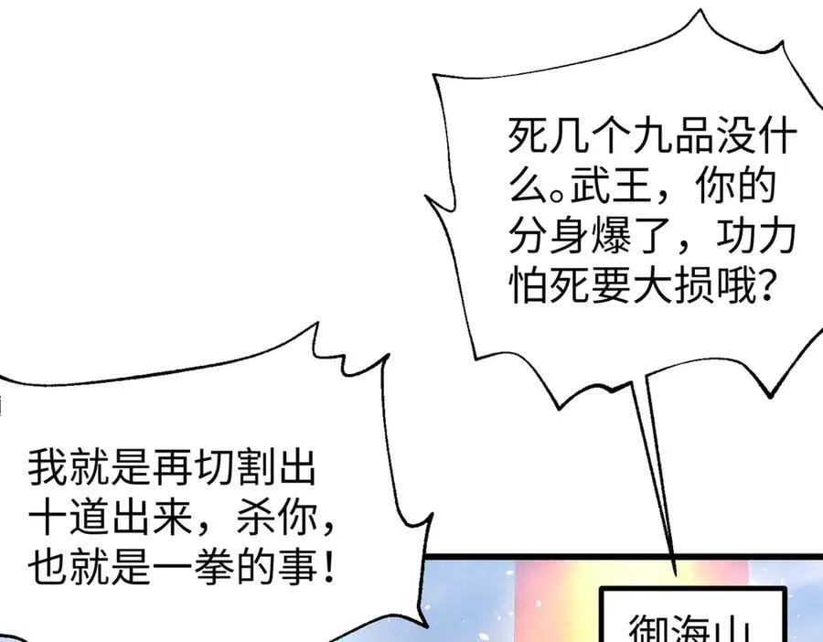 306 南十八域之杀方之战 第75页