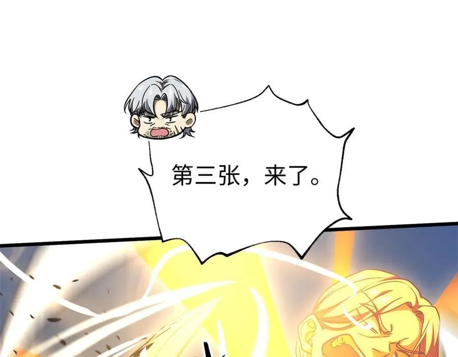 306 南十八域之杀方之战 第78页