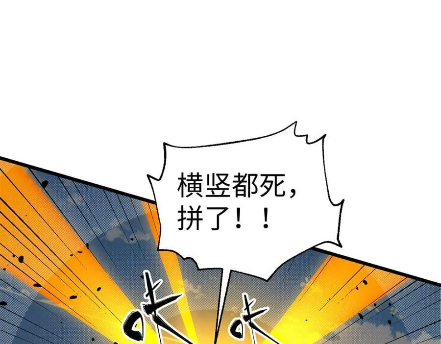 306 南十八域之杀方之战 第86页