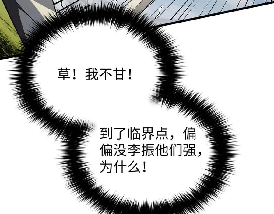 306 南十八域之杀方之战 第96页