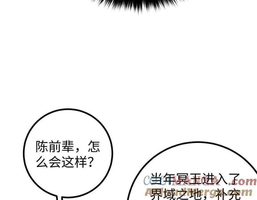 306 南十八域之杀方之战 第97页