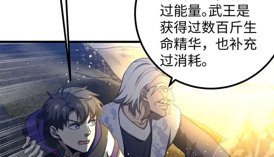 306 南十八域之杀方之战 第98页