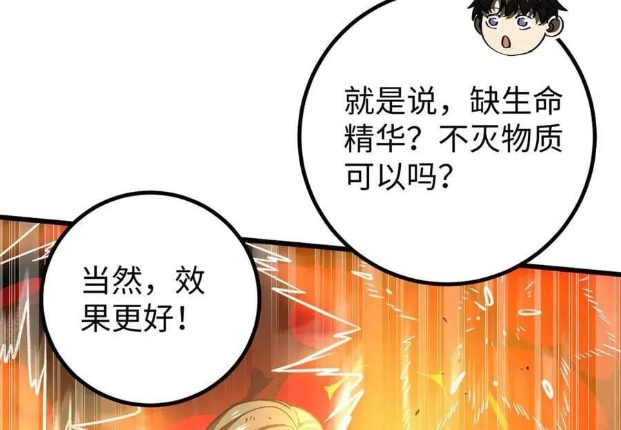 306 南十八域之杀方之战 第100页