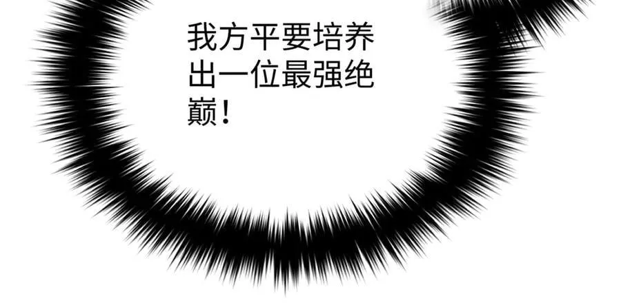 306 南十八域之杀方之战 第108页