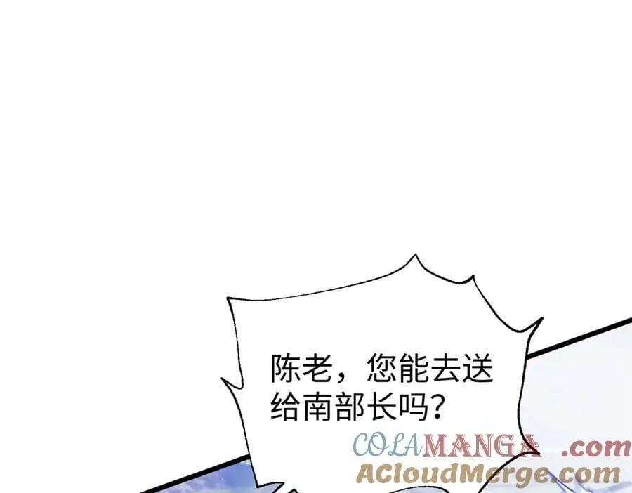 306 南十八域之杀方之战 第109页