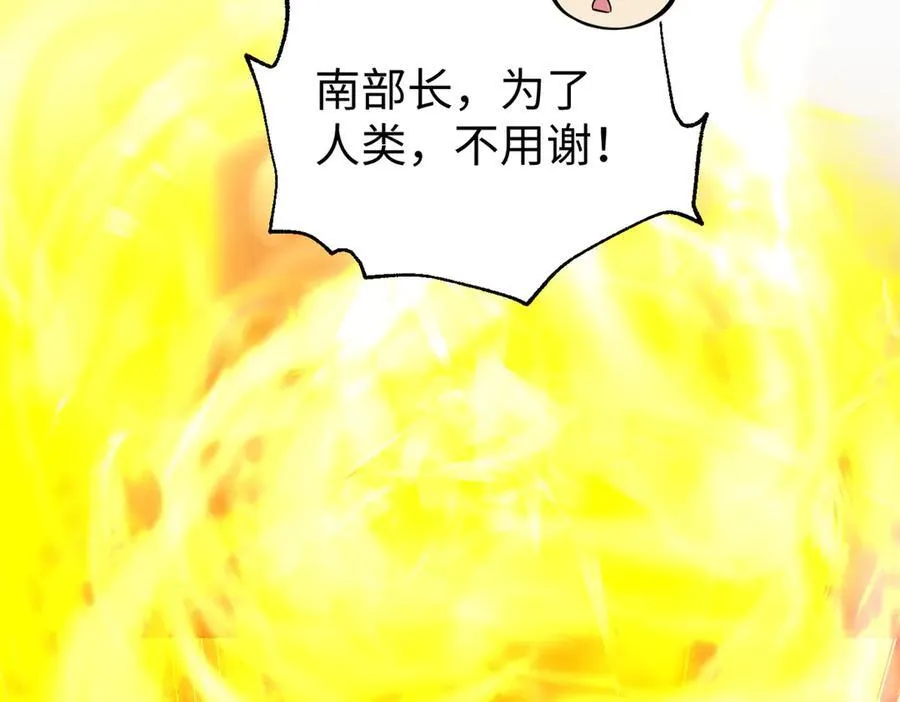 306 南十八域之杀方之战 第116页