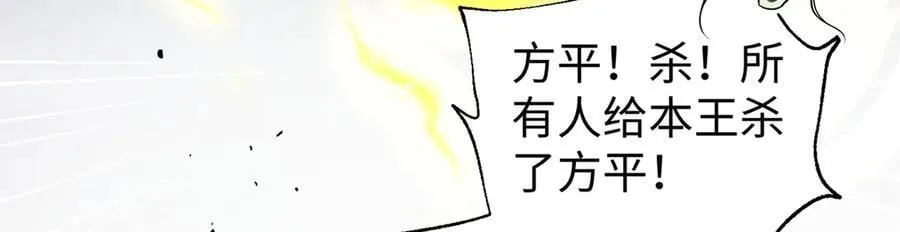 306 南十八域之杀方之战 第120页