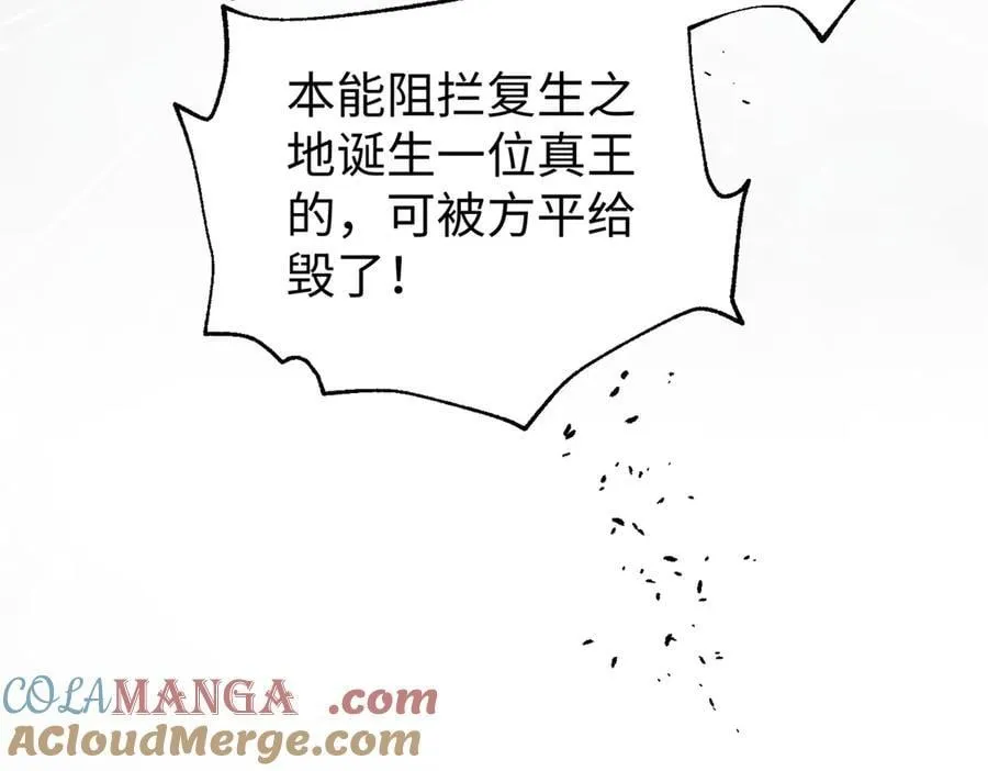 306 南十八域之杀方之战 第121页