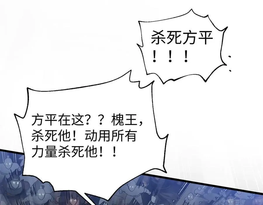 306 南十八域之杀方之战 第122页