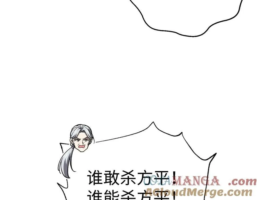 306 南十八域之杀方之战 第125页