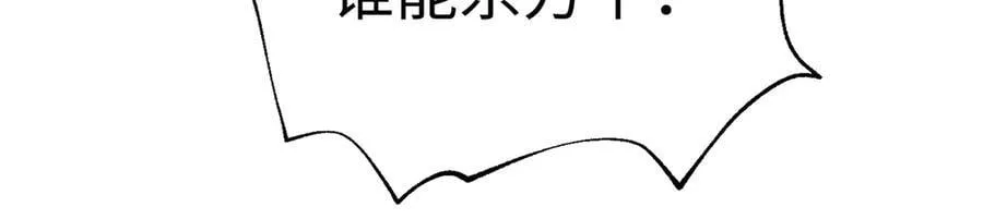 306 南十八域之杀方之战 第126页