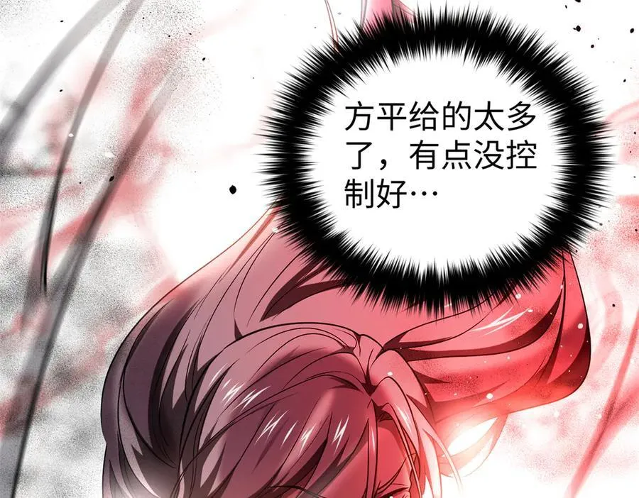 306 南十八域之杀方之战 第142页
