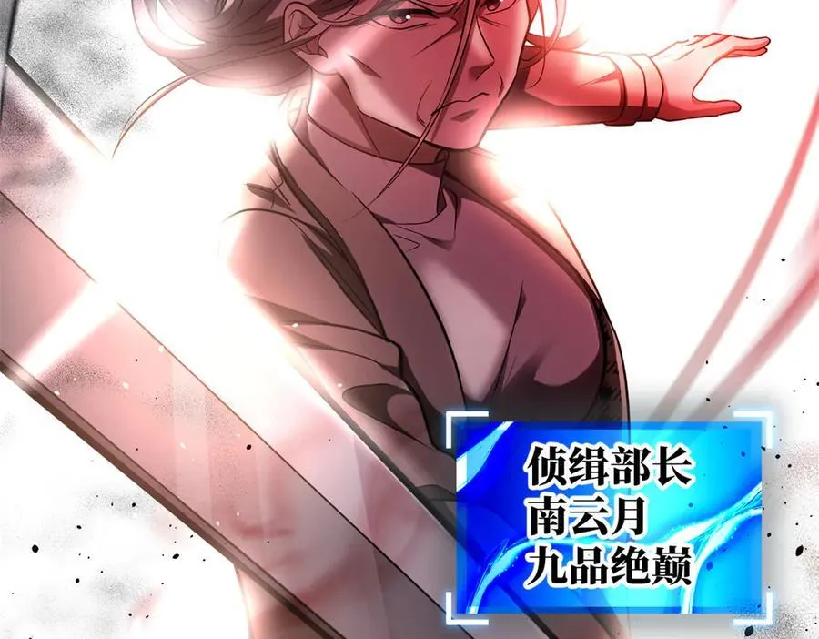 306 南十八域之杀方之战 第143页