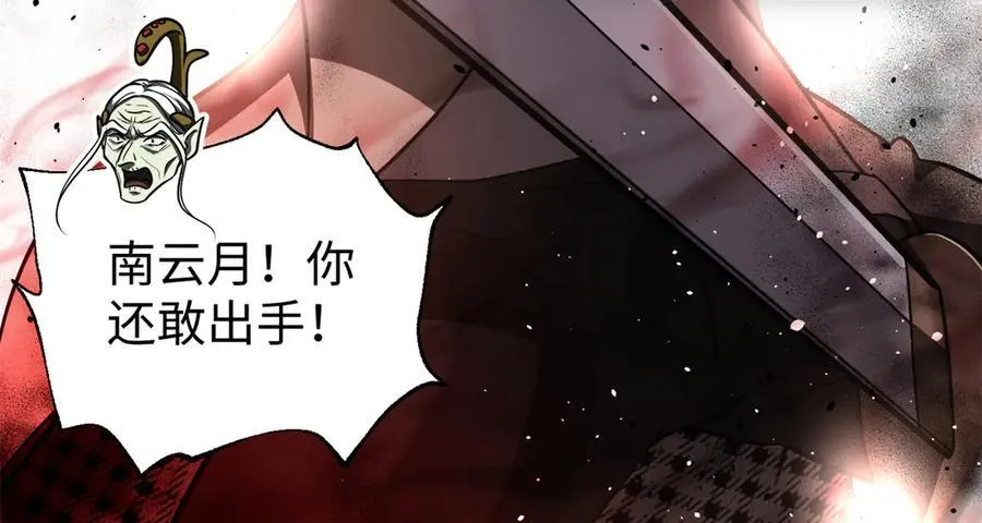 306 南十八域之杀方之战 第144页