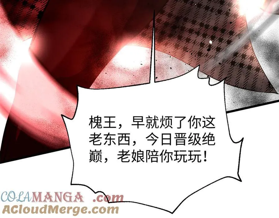 306 南十八域之杀方之战 第145页