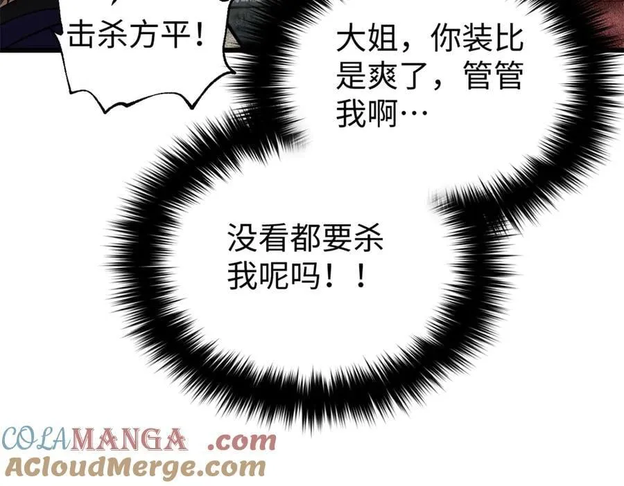 306 南十八域之杀方之战 第149页