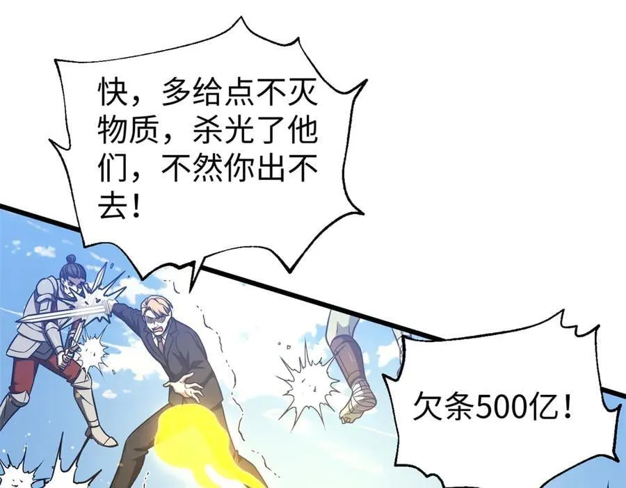306 南十八域之杀方之战 第156页