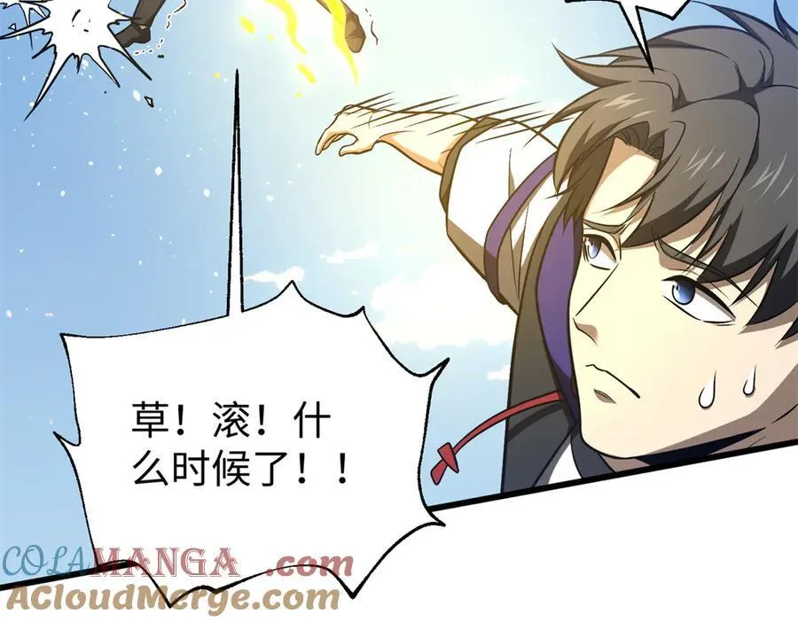 306 南十八域之杀方之战 第157页