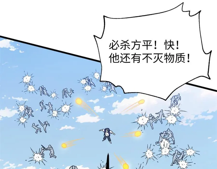 306 南十八域之杀方之战 第159页