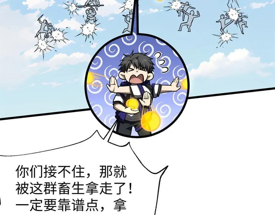 306 南十八域之杀方之战 第160页
