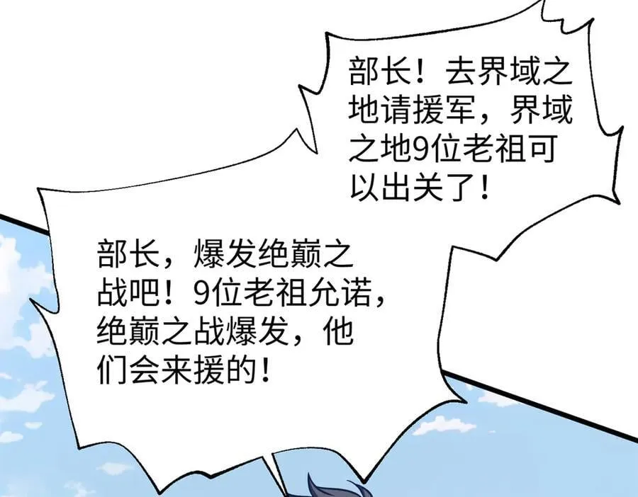 306 南十八域之杀方之战 第162页