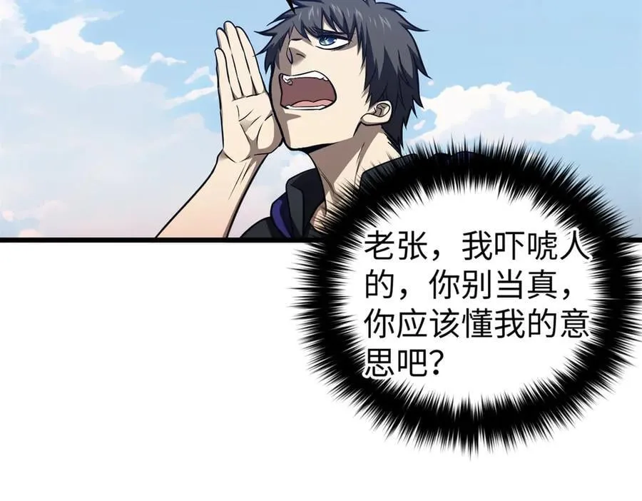 306 南十八域之杀方之战 第163页