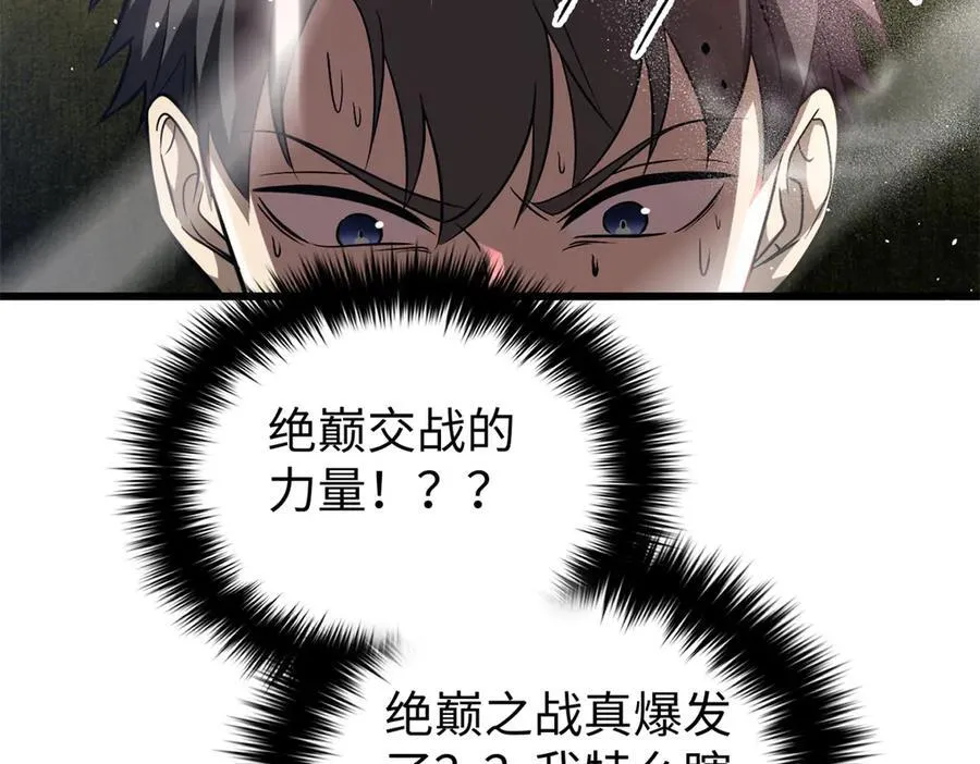 306 南十八域之杀方之战 第167页