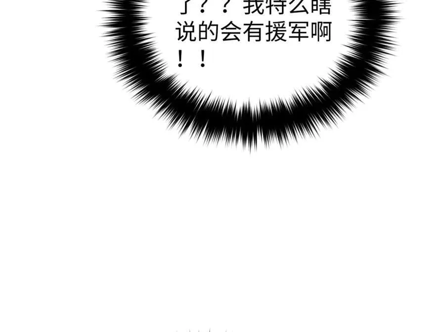 306 南十八域之杀方之战 第168页