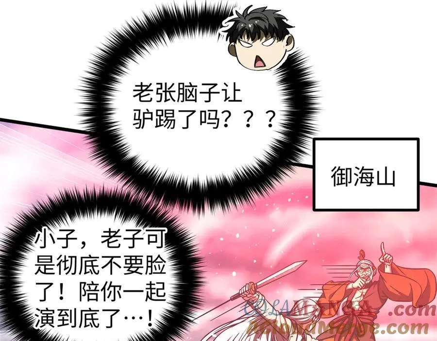 306 南十八域之杀方之战 第169页