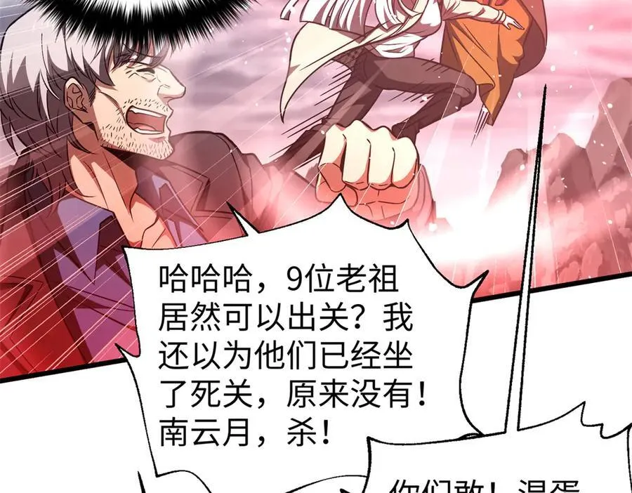 306 南十八域之杀方之战 第170页