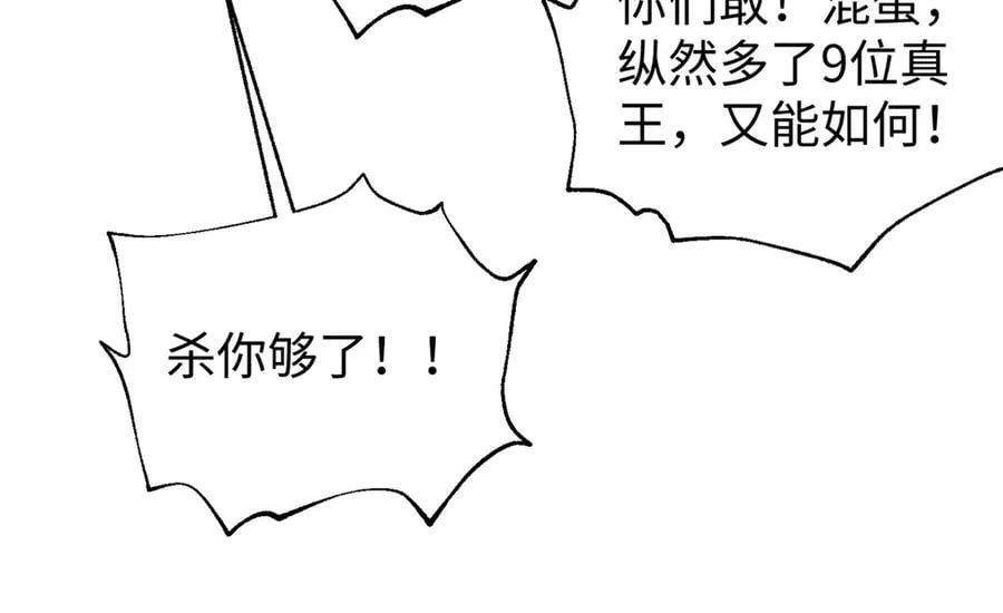 306 南十八域之杀方之战 第171页