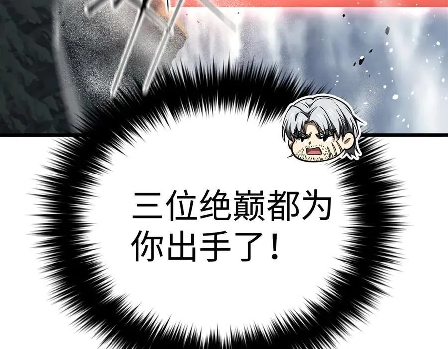 306 南十八域之杀方之战 第176页