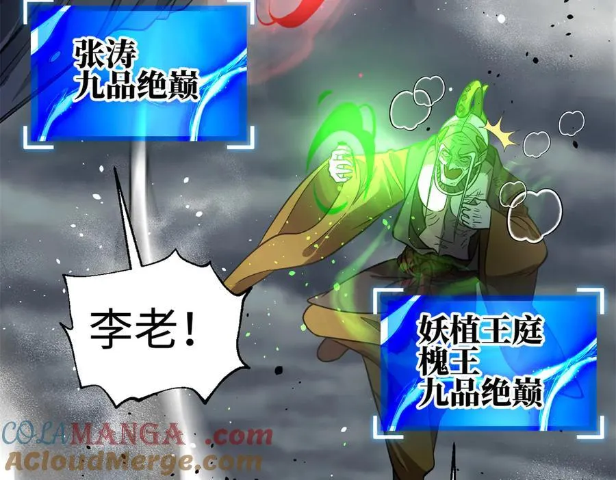 307 有我的战争就是这么诡异 第5页
