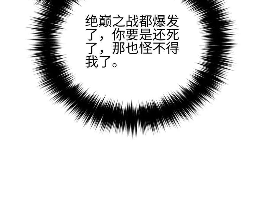 307 有我的战争就是这么诡异 第10页