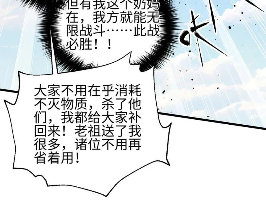 307 有我的战争就是这么诡异 第14页